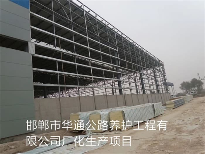 登封华通公路养护工程有限公司长化生产项目
