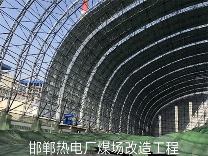登封热电厂煤场改造工程